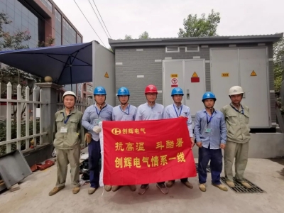 送清涼|炎天暑月，清涼送關懷，情系員工暖人心